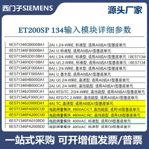 Ximen ET200SP analog input and output PLC module 6ES7134-6FB/6GF00/6HD01-0BA1 6ES7134-6TD00-0CA1