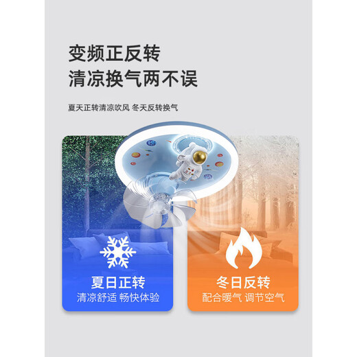 雷士照明 NVC男孩卧室吸顶风扇灯360度摇头变频电机全光谱护眼LED宇航员电风扇 9194火箭风扇灯无极调光+
