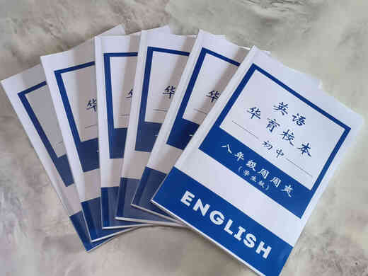 
English counterattack secret <Shanghai Huayu English Zhoushuang> Let you easily get high scores in the weekly progress exam 678th Grade Student Edition + Teacher Edition Seventh Grade Student Edition