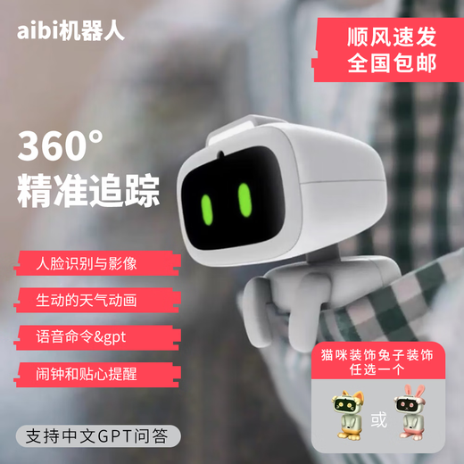 Spot AIBI smart pocket pet robot desktop toy companion gpt Chinese voice interaction aibi robot same day delivery (headwear can be specified, SF Express delivers in seconds
