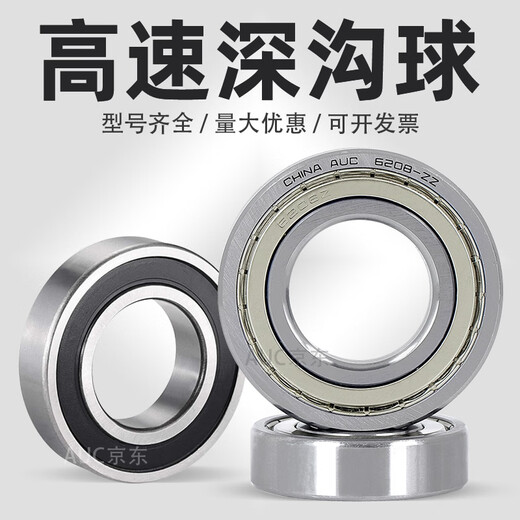 
Deep groove ball bearing 6200 6201 6202 6203 6204 6205 6206 6207 6208 6201-ZZ-High speed-Size 12*32*10 Others