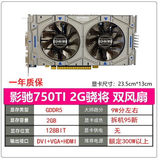 Yingchi gtx1060 1050ti 950 960 Colorful 750ti Snapdragon Netchi 3G 5G 6G Gaming Affichage Yingchi 750ti 2G Snapdragon