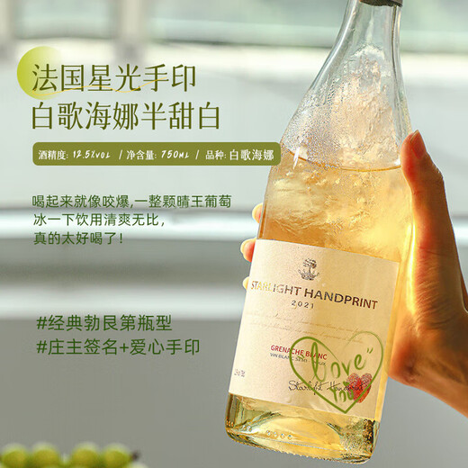 拉蒙塔尼法国进口半甜白葡萄酒12.5度微醺果酒礼品七夕送礼 原酒进口750ML