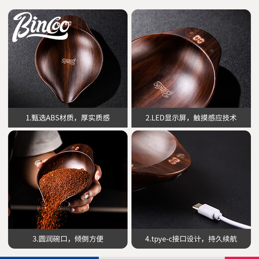Bincoo coffee bean electronic scale hand brewed coffee weighing bean machine coffee bean weighing plate precision coffee bean dish weighing kitchen accessories black electronic weighing bean dish + sealed jar set
