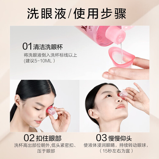Zhenshiming Eye Wash Cleansing Eye Care Solution Cleansing Eye Water Eye Wash Mild 500ml
