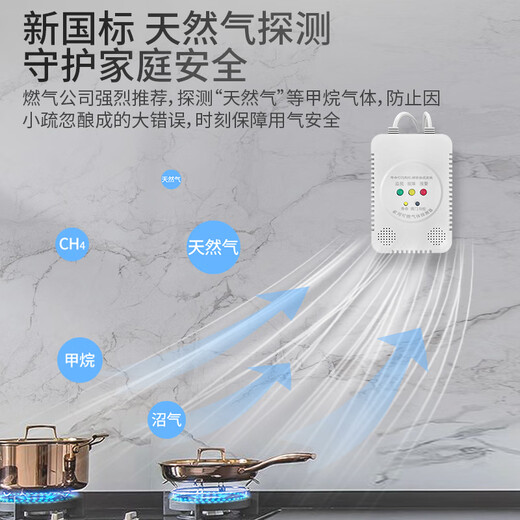 Gangqi JT-TP010W catering wireless linkage gas alarm automatic shut-off valve natural gas alarm home commercial battery type straight-way valve leakage methane detection