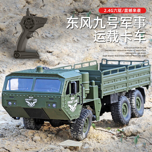 2.4G六驱遥控军事卡车模型运输车儿童玩具六轮遥控重型卡车 2.4G六驱六轮遥控运输卡车 【标配版】一组电池