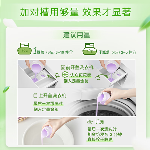 Jinfang Antibacterial Clothes Smooth Care Agent Liquid Laundry Partner Tangyou 4Jin Jin equal to 0.5kg Antibacterial, Deodorizing, Soft and Antistatic