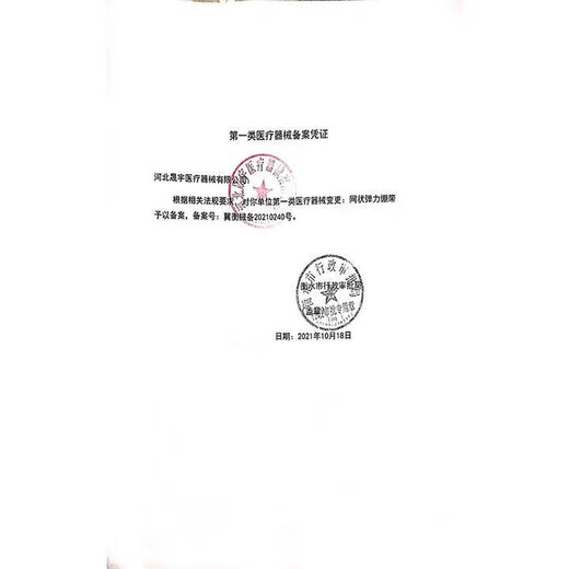 Yijiakang Medical Mesh Elastic Bandage Upper Arm Knee Joint Bandage Mesh Cover Elastic Cap Elastic Bandage Finger No. 3 (10m Children's Forearm Palm Wrist)