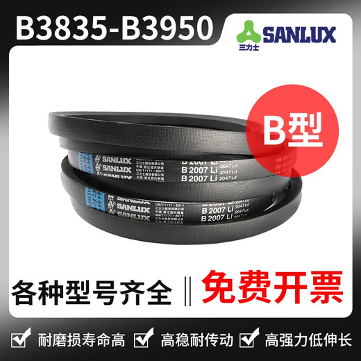 三力士（SANLUX）三力士三角带B3835B3850B3861B3886B3900B3912B3937B3950 B3835
