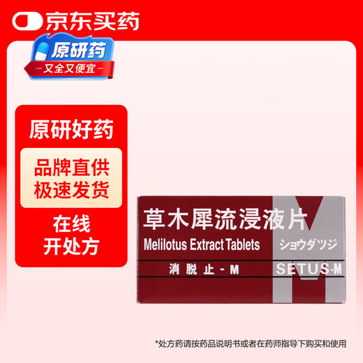 [Original importiert] Eliminierung und Stop-M-Knoblauch osmanthus flüssiger Flüssigtablette 0,4g*50 Tabletten/Box