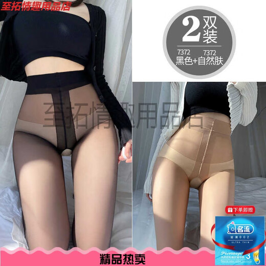 Feimu offre un préservatif gratuit bas ouverts bas ultra-fins bas noirs collants chaussettes pour femmes été mince couple amusant 7372 2 paires noir + peau naturelle taille unique