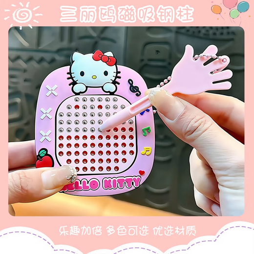 可爱家磁吸钢珠画板按按乐弹珠解压儿童玩具卡通训练注意力儿童桌游 【】库洛米+玉桂狗