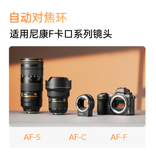 VILTROX NF-Z adapter ring autofocus is suitable for Nikon F mount lens to Nikon Z mount body Z5 Z6II Z7 ZF Z8 Z30 mirrorless camera adapter