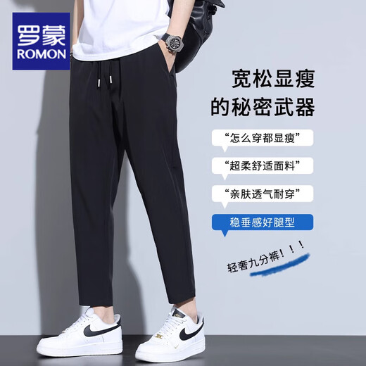 
Lomon summer thin casual pants for men straight men's pants for boys 2025 new ice silk pants slim nine-point pants for men 718B dark gray [summer thin] L [120-140Jin [Jin equals 0.5 kg]]