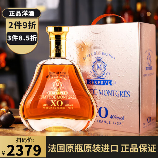 蒙特斯伯爵法国酒庄白兰地XO 700ml 40度 法国原瓶原装进口 正品洋酒送礼 蒙特斯伯爵珍藏XO 700mL 1瓶 配礼盒