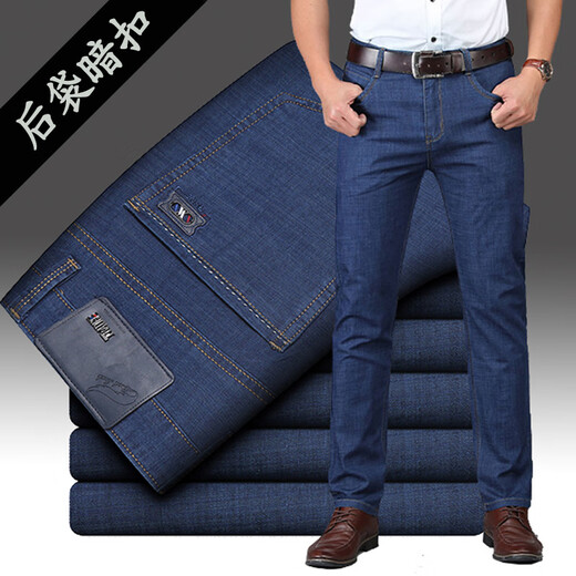 Pier Cardin Ice Silk Jeans Men sueltos Summer de verano delgado delgado Tipo de mediana edad Casual de mediana edad Pantalones para hombres de negocios afuera de 9922 famosas antirrobo de algodón de algodón 28 cintura de cintura 2 pies 1