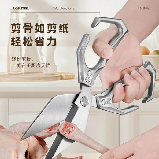 Large chicken bone special scissors, labor-saving multi-functional scissors, sharp and powerful nemesis W8 large kitchen scissors, wife style