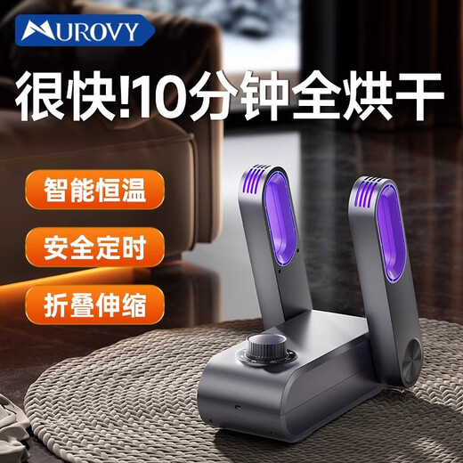 MUROVY shoe dryer, household shoe dryer, wet shoe dryer, deodorization and sterilization, new model of roasting warm socks and shoes artifact, top configuration | deep space gray, 10 minutes quick drying, UV sterilization-55, constant temperature will not damage shoes