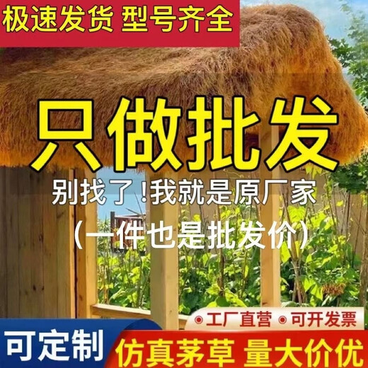 Luyi simulated straw roof fake grass pavilion outdoor heat and sun insulation carpet-style wooden house scenic B&B thatched lawn straw yellow 1 meter wide 20 meters long SSS grade super dense