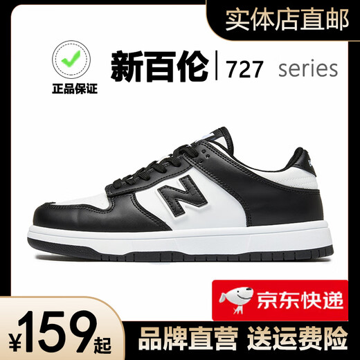 新百伦男鞋女鞋板鞋子2026新款爆款防滑耐脏黑白百搭小白鞋德训鞋情侣款 ZS727灰白【升级款】 45