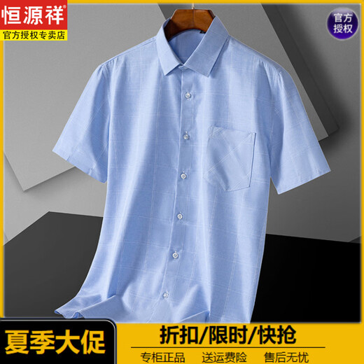 Hengyuanxiang short-sleeved shirt men's striped pure cotton free ironing business casual plaid professional formal wear work white shirt high-end sense DX6629 42