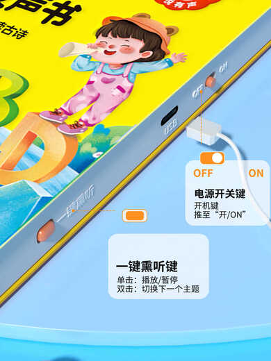 
[Kidyue Official] Listening and speaking Early Reading and Reading Early Education Almighty Voice Book Children's Enlightenment Speaking Early Education Audio Book Literacy Book Children's Recognition Words Age 0 to 9 years old cognitive enlightenment Children's Learning Early Education Machine Touch Point Reading Audio Book [Eighth Generation One-click Listening] Listening and Speaking Early Reading Early Education Almighty Voice Book 681