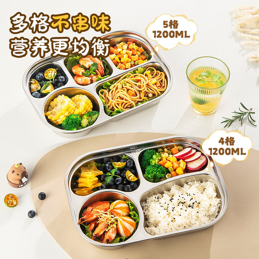 MAXCOOK 美厨316L不锈钢分格饭盒可微波炉分格餐盘带盖便携外带学生饭盒上班族 【304钢】5格带盖 卡皮 MCWA7374
