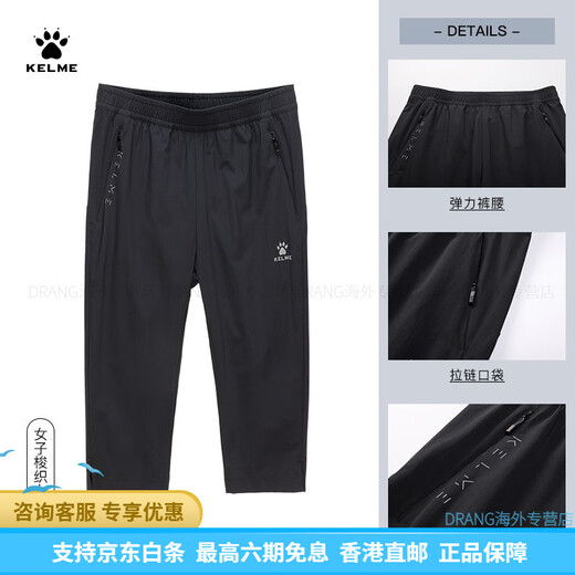 卡尔美（KELME）/七分运动裤女夏季薄款速干健身跑步长裤网孔透气长裤 9227ZK1003藏蓝【七分裤】 2XL 175