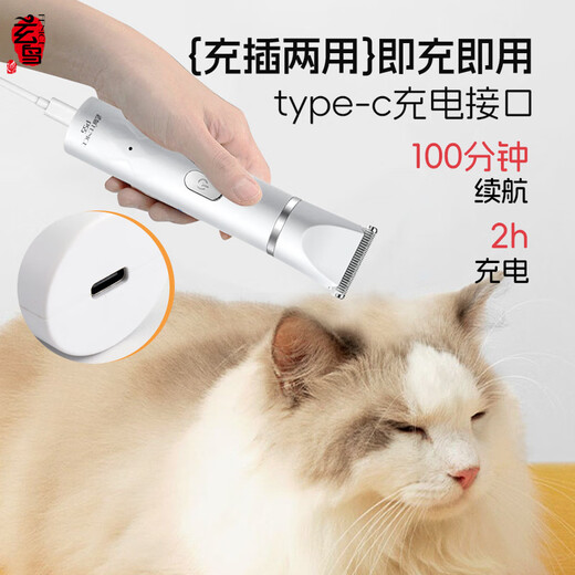 Blackbird pet shaver electric clipper multifunctional three-in-one cat and dog universal bass Maltese puppet shaving