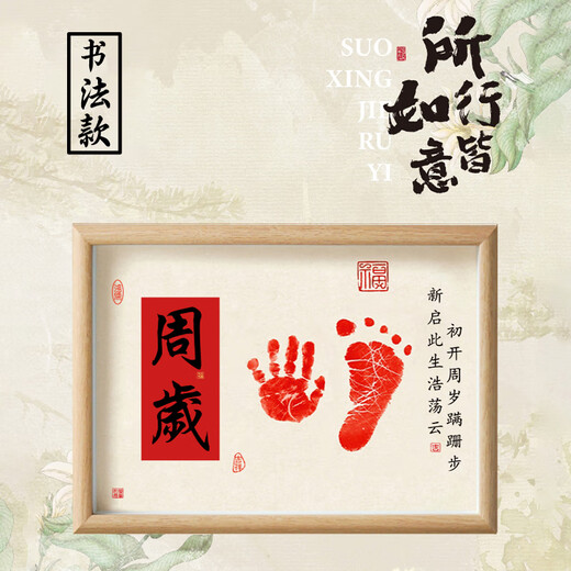 Modo Baby's first birthday decoration scene arrangement Longbao's one-year-old hand and footprint photo frame for boys and girls