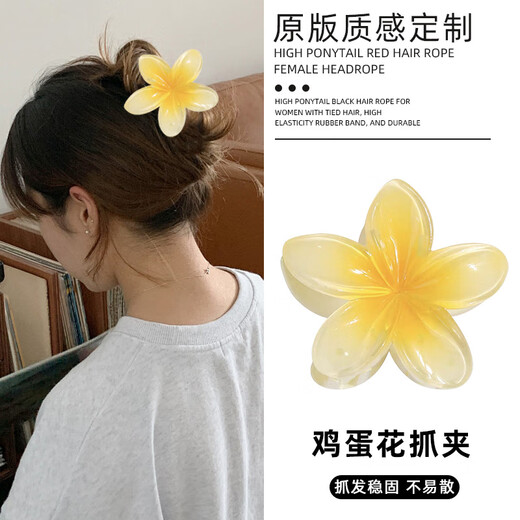 鸡蛋花抓夹女2025新款高级感发饰夹子头饰发夹大号后脑勺鲨鱼夹 1396G(紫色鸡蛋花抓夹)