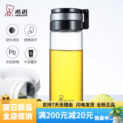 希诺（HEENOOR）单层玻璃杯男女士大容量提环便携户外防漏耐热茶杯过 提环便携(带滤网)695ml
