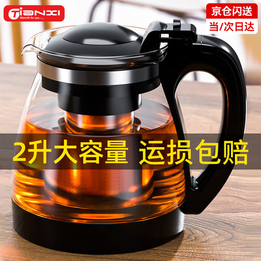 Tianxi (TIANXI) glass teapot, heat-resistant, large-capacity, high-temperature-resistant, thickened tea set, tea infuser, tea water separation pot, tea brewing device, single pot 2000ml