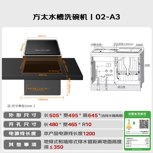FOTILE sink dishwasher single tank, embedded in the countertop, 10 sets, large capacity, double layer, clever use of countertop space, washable seafood, fruits and vegetables 02-A3 National subsidy