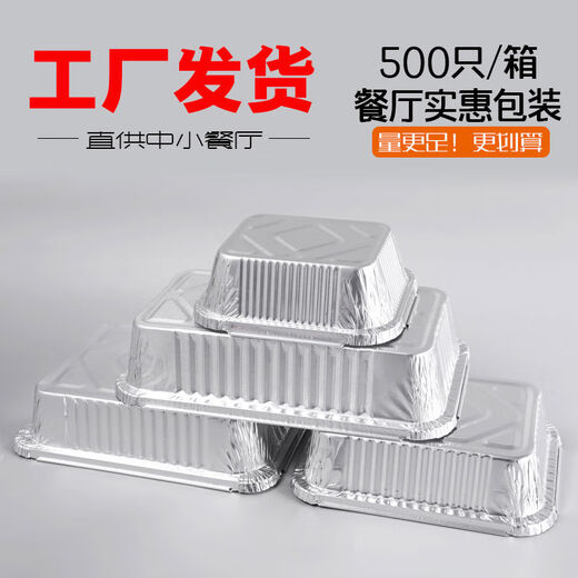 BBQ tin foil box 500 pieces pack rectangular takeaway disposable aluminum foil lunch box packing box with lid manufacturer wholesale 3524 fish plate 100 pieces