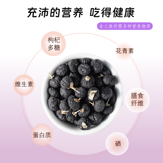 精选黑枸杞体验装富含花青素免洗青海柴达木枸杞子小包装滋补养生 黑枸杞 中果 50g（10g*5袋）