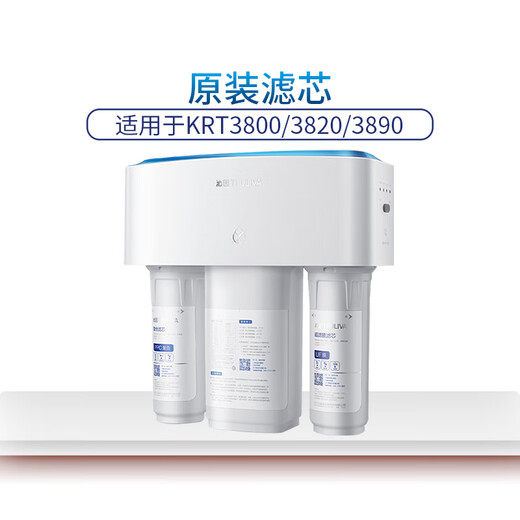 沁园适用沁园净水器滤芯配件KRT3800反渗透膜2800PPC超滤3890全套原装 PPC+UFV+后置