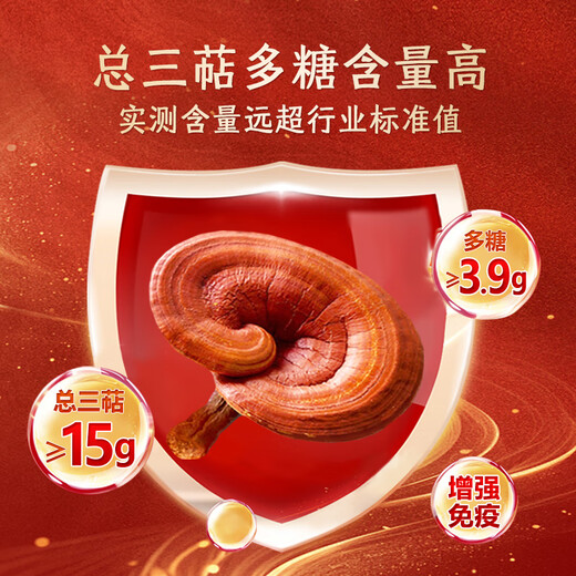 态乐美【灵芝三萜15g】 破壁灵芝孢子粉 增强免疫力 富含孢子油探病礼物 3g*120袋/盒-4月量