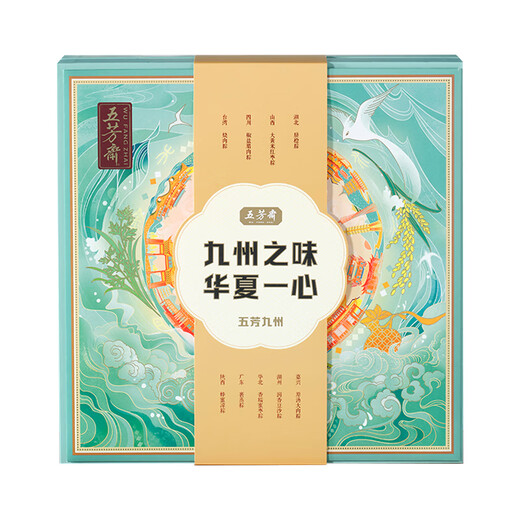 Wufangzhai Zongzi Regalo Box Jiaxing Zongzi Dragon Boat Festival Group Compre Bienestar Gift Wufang Jiuzhou 1694G