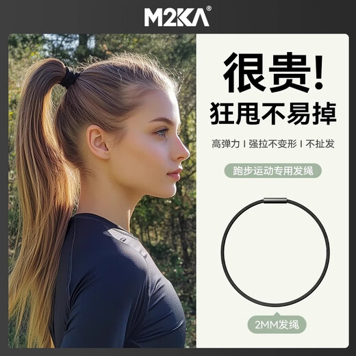 M2KA invisible traceless hair tie for women with high ponytail, high elasticity and durable hair rope, 2mm hair rope, black 8 pieces