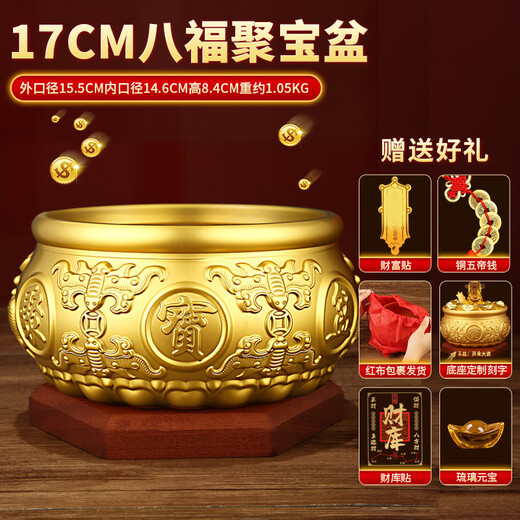 纳知轩聚宝盆纯黄铜风水摆件八方来财大号铜盆铜制招聚财开业客厅办公室 【90%选择】17cm肚径（大福大禄选大盆）