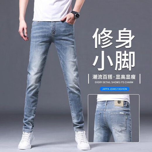 香港高端浅蓝色夏季薄牛仔裤男士修身小脚裤百搭休闲长裤子男2025 1048-浅蓝色长裤 28