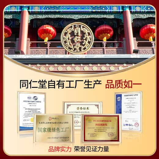 同仁堂云南文山三七胶囊增强免疫力送父母长辈老年人营养品保健品120粒