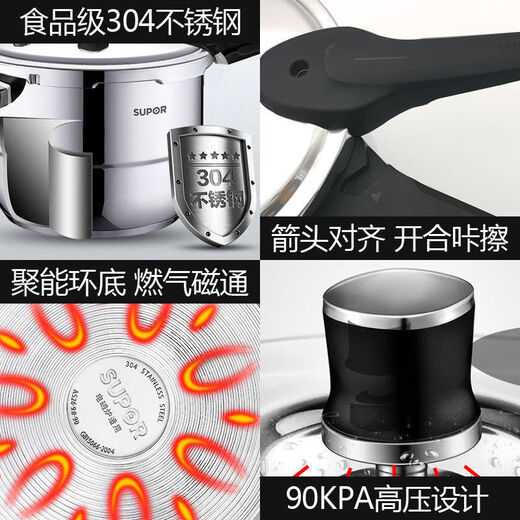 苏泊尔6629人好评银河星压力锅304不锈钢高压锅燃气电磁炉通 yse/加高蒸格备用圈  20cm