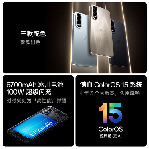 一加 Ace 5 至尊版 16GB+1TB 清风蓝 天玑 9400+ 风驰游戏内核 5G智能【赠话费券】