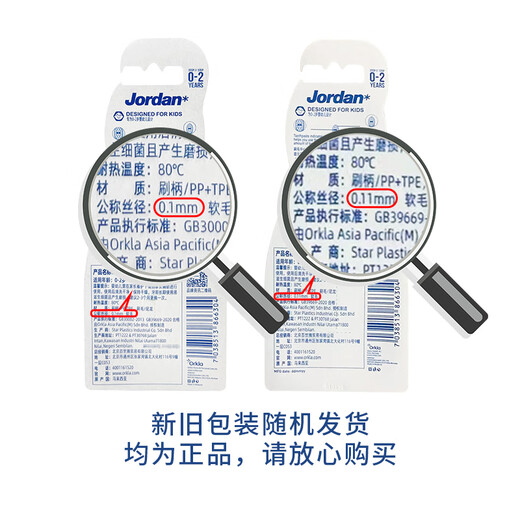 Jordan imported toothbrush for infants and children, gum protection toothbrush, 0-2 years old (single pack), random color