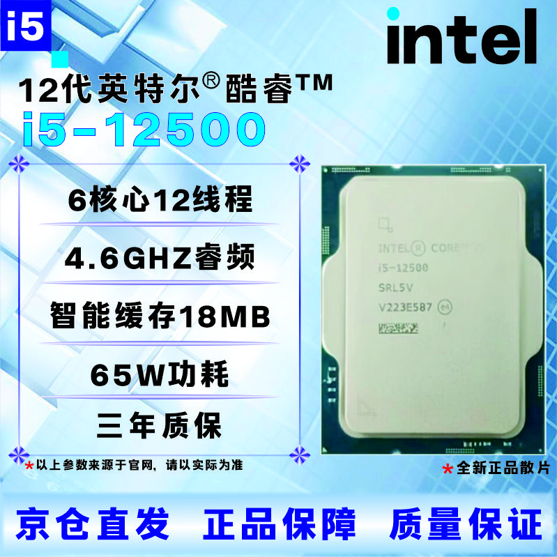 英特尔12代CPU处理器i3i5i7i912100F1230012400F12500T12600KF12700KF12900KF全新盒装散片【店保三年】 I9 12900F全新散片