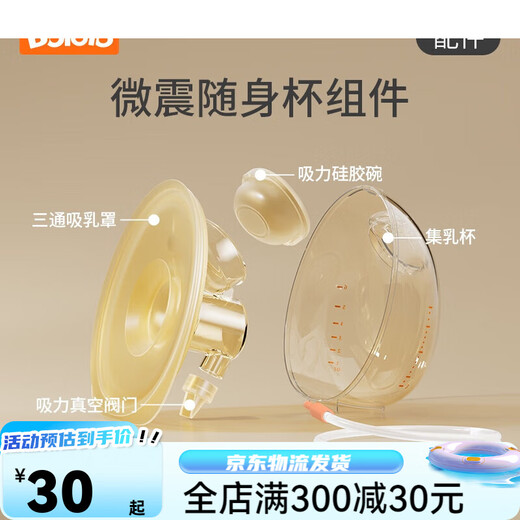 波咯咯电动双边吸奶器穿戴式免手扶随身杯便携式吸乳杯喇叭罩配件 免手 吸力硅胶碗[1511/1592专用]