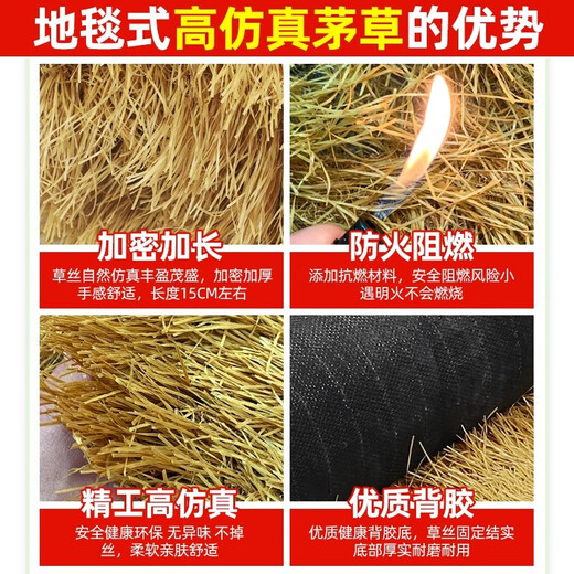 Simulated thatched roof straw pavilion outdoor plastic straw shed eaves scenic B&B courtyard carpet decoration flame retardant waterproof insulation export grade straw yellow 4 meters wide * 5 meters long manual cutting